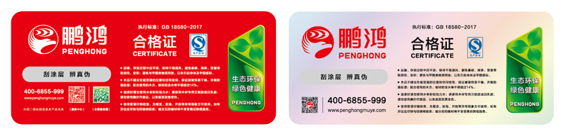 orange橘子平台·(中国区)官方网站生态板商标