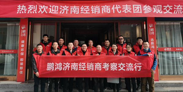 orange橘子平台·(中国区)官方网站赤峰经销商代表团赴山东大区调查互换