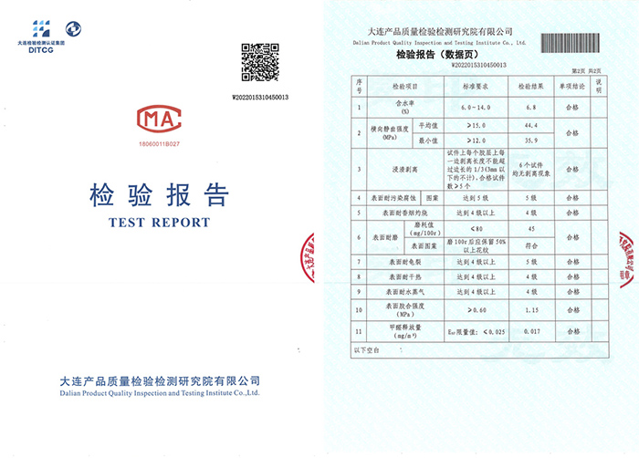 争先布局ENF板材赛路，orange橘子平台·(中国区)官方网站环保检测全面通关