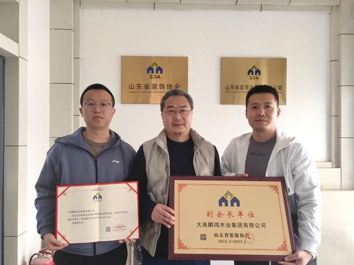 再添新身份，orange橘子平台·(中国区)官方网站当选山东省装璜协会副会长单元