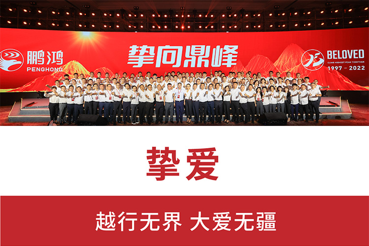 挚向鼎峰 | orange橘子平台·(中国区)官方网站25周年盛典，为家而绽，为“+”而战