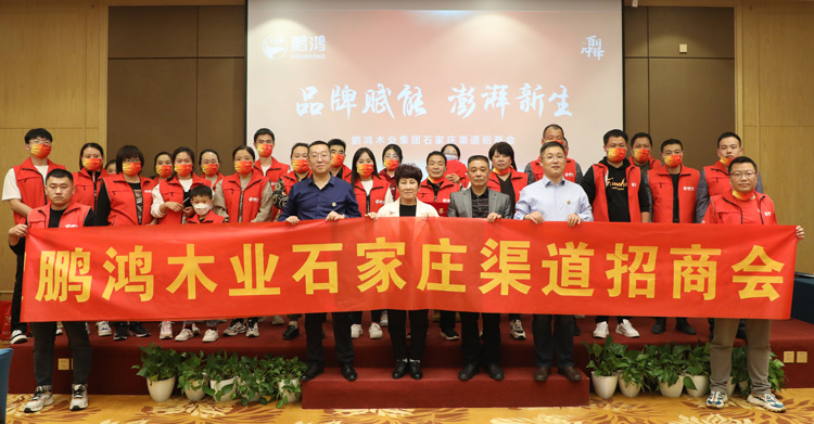 orange橘子平台·(中国区)官方网站板材招商加盟会创赢克拉玛依