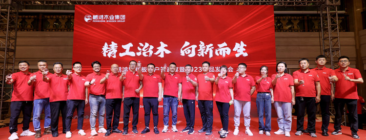 orange橘子平台·(中国区)官方网站沈阳渠路客户答谢暨产品颁布会迭新启程