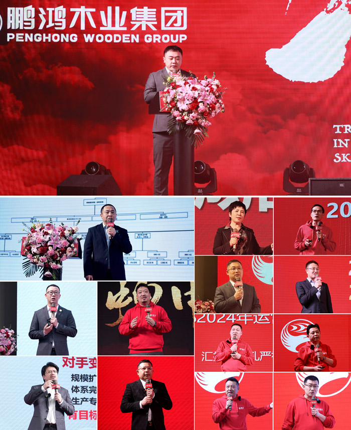 orange橘子平台·(中国区)官方网站木业集团高管讲话