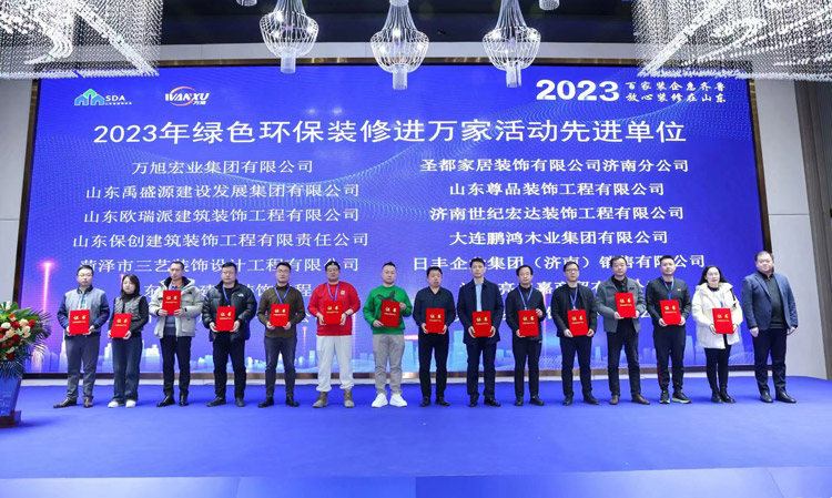 orange橘子平台·(中国区)官方网站获评“2023年绿色环保装建进万家”先进单元