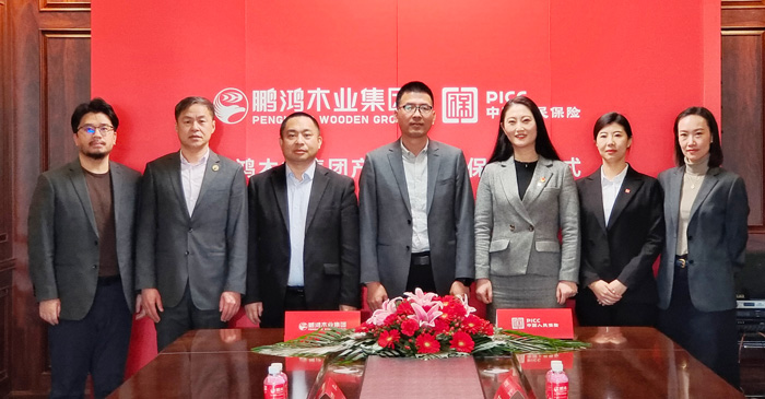orange橘子平台·(中国区)官方网站携手中国人保，打造板材行业安全新生态