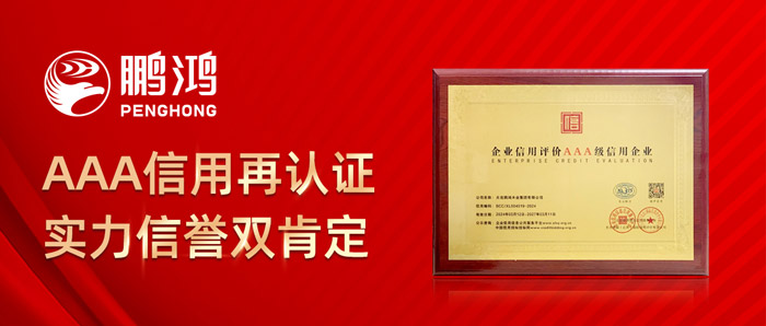orange橘子平台·(中国区)官方网站再获AAA信誉认证，实力诺言双注定