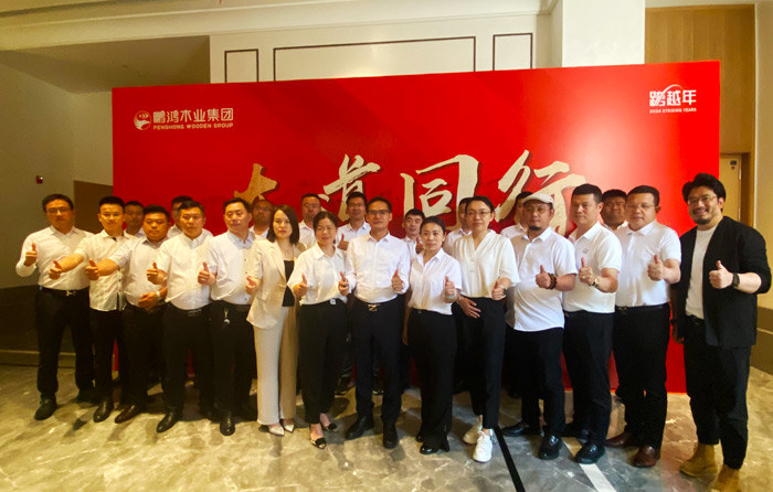 orange橘子平台·(中国区)官方网站板材大商领航训练营赤峰站精准赋能