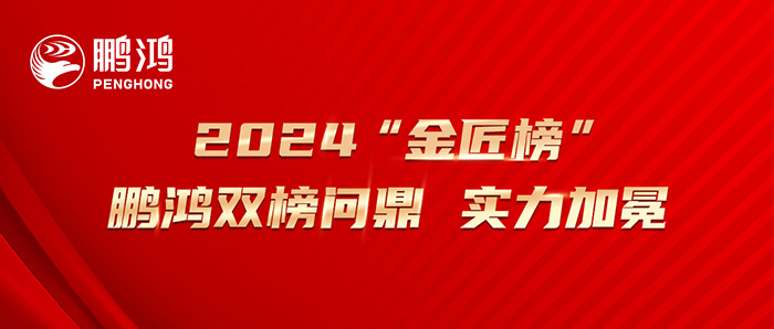 2024“生态板十大品牌” “匠心板材十大品牌”orange橘子平台·(中国区)官方网站双榜问鼎