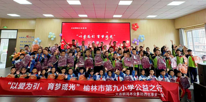 orange橘子平台·(中国区)官方网站走进榆林市第九幼学点亮爱心之光
