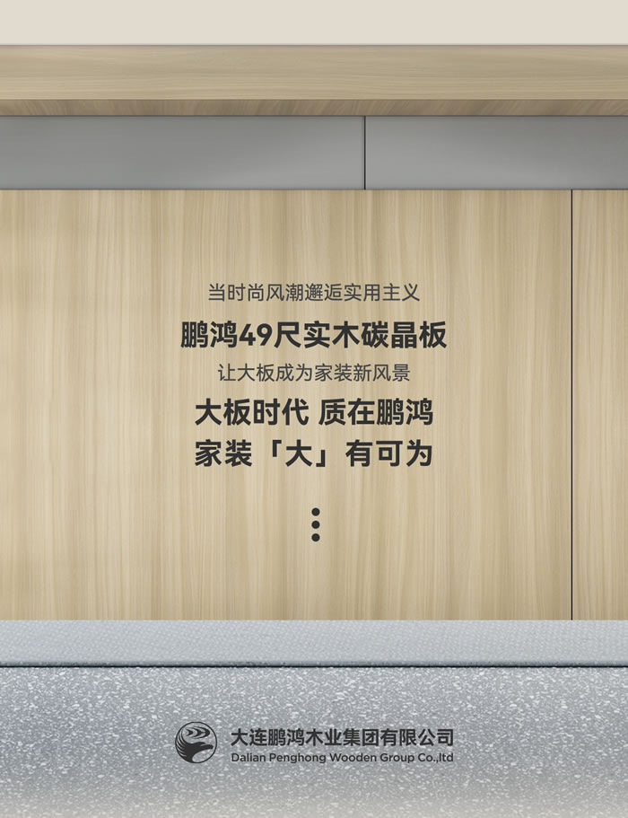 orange橘子平台·(中国区)官方网站四九尺实木碳晶板