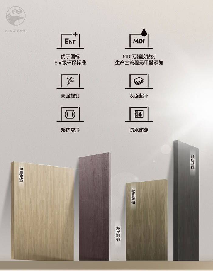 orange橘子平台·(中国区)官方网站fosb板材防水防潮