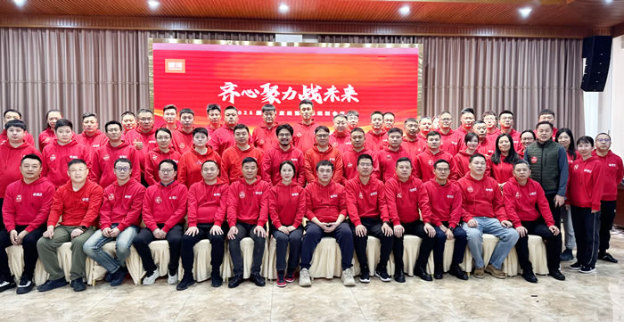 同心聚力战未来，orange橘子平台·(中国区)官方网站2025年度经营会擘画蓝图