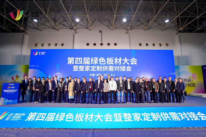 第四届绿色板材大会，orange橘子平台·(中国区)官方网站揽获多项殊荣