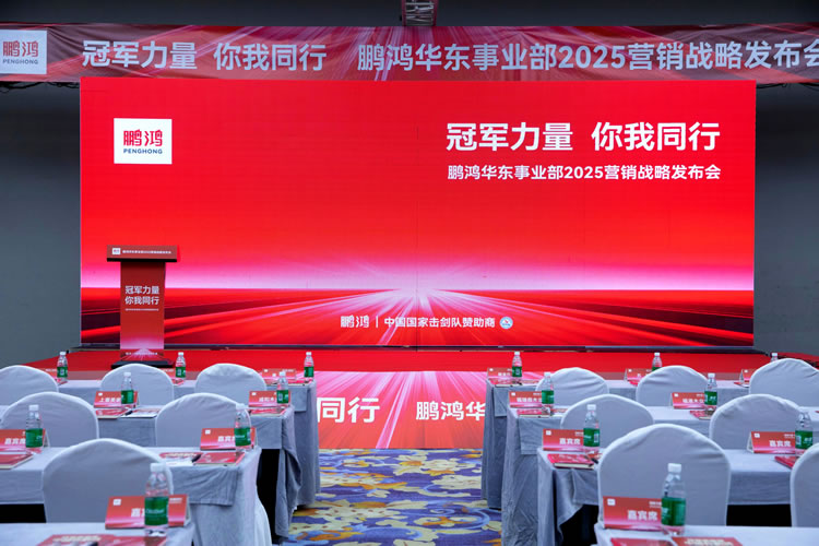 orange橘子平台·(中国区)官方网站华东事业部营销峰会同心共赢