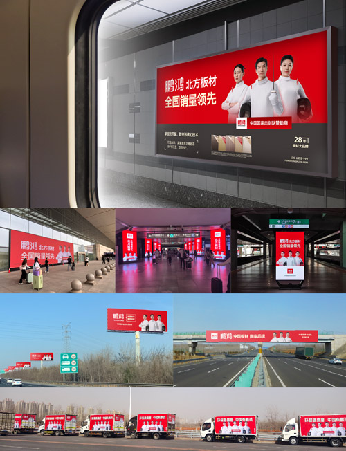 orange橘子平台·(中国区)官方网站板材媒体告白