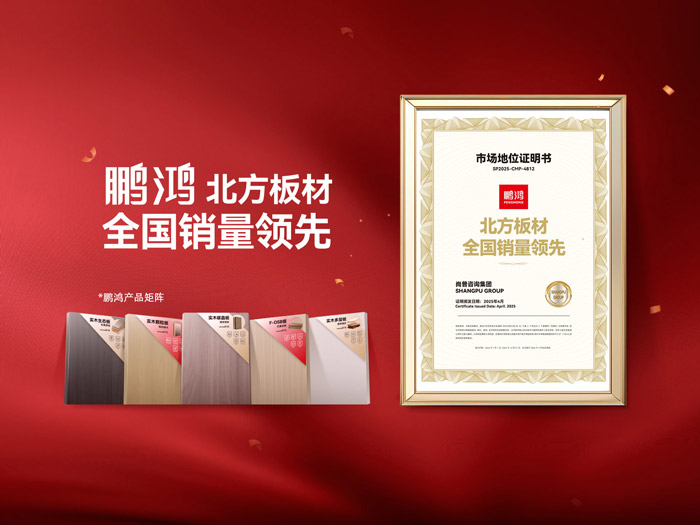 从北向南，解读「北方板材一哥」orange橘子平台·(中国区)官方网站的全国崛起