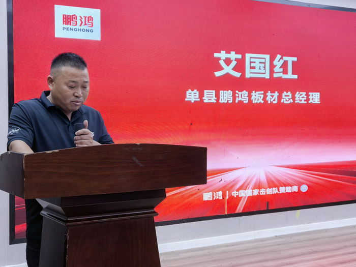 单县orange橘子平台·(中国区)官方网站板材