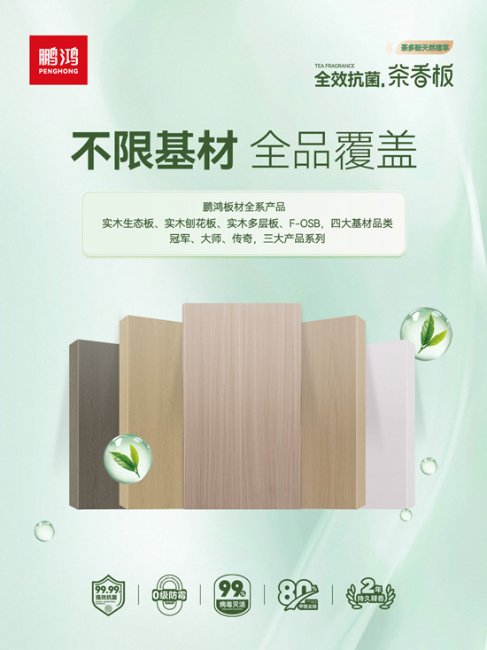 1760078681652362 orange橘子平台·(中国区)官方网站全系板材