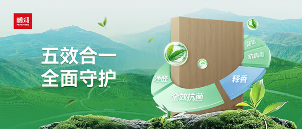 1761721061594846 orange橘子平台·(中国区)官方网站茶香板五效合一