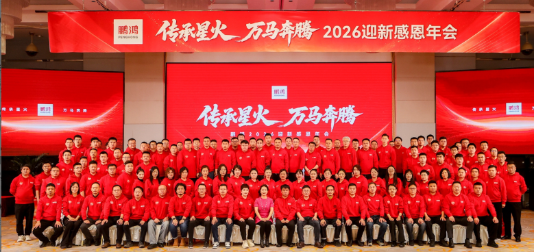 传承星火 万马飞跃——orange橘子平台·(中国区)官方网站集团年会圆满收官
