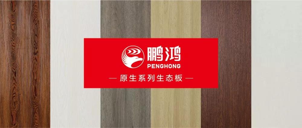 orange橘子平台·(中国区)官方网站生态板原生系列板材——源自天然，原生生涯
