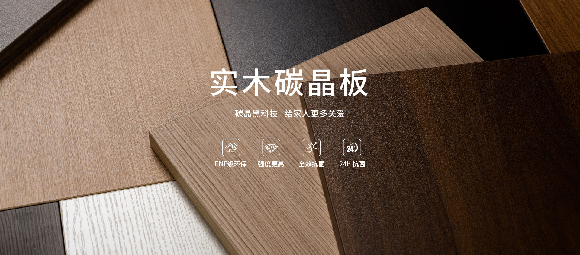 定造家具板材